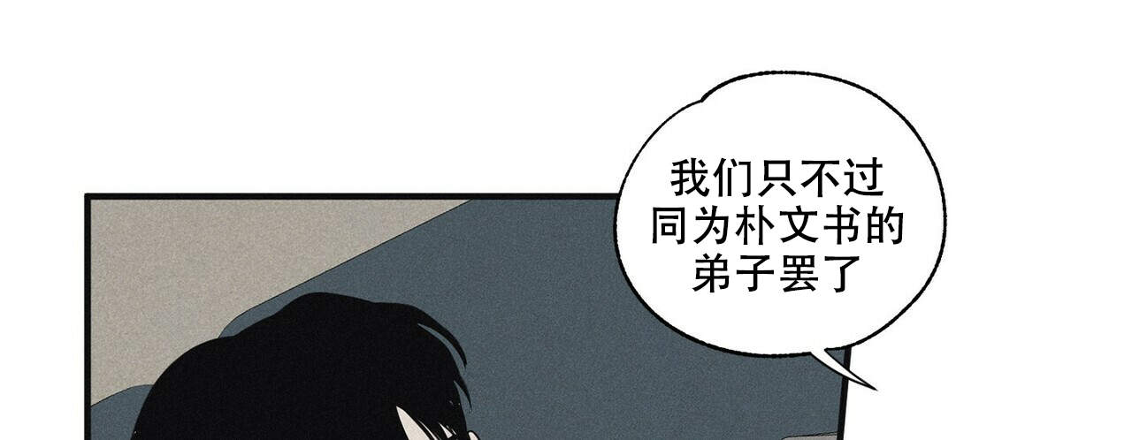 《将死》漫画最新章节第17话免费下拉式在线观看章节第【40】张图片