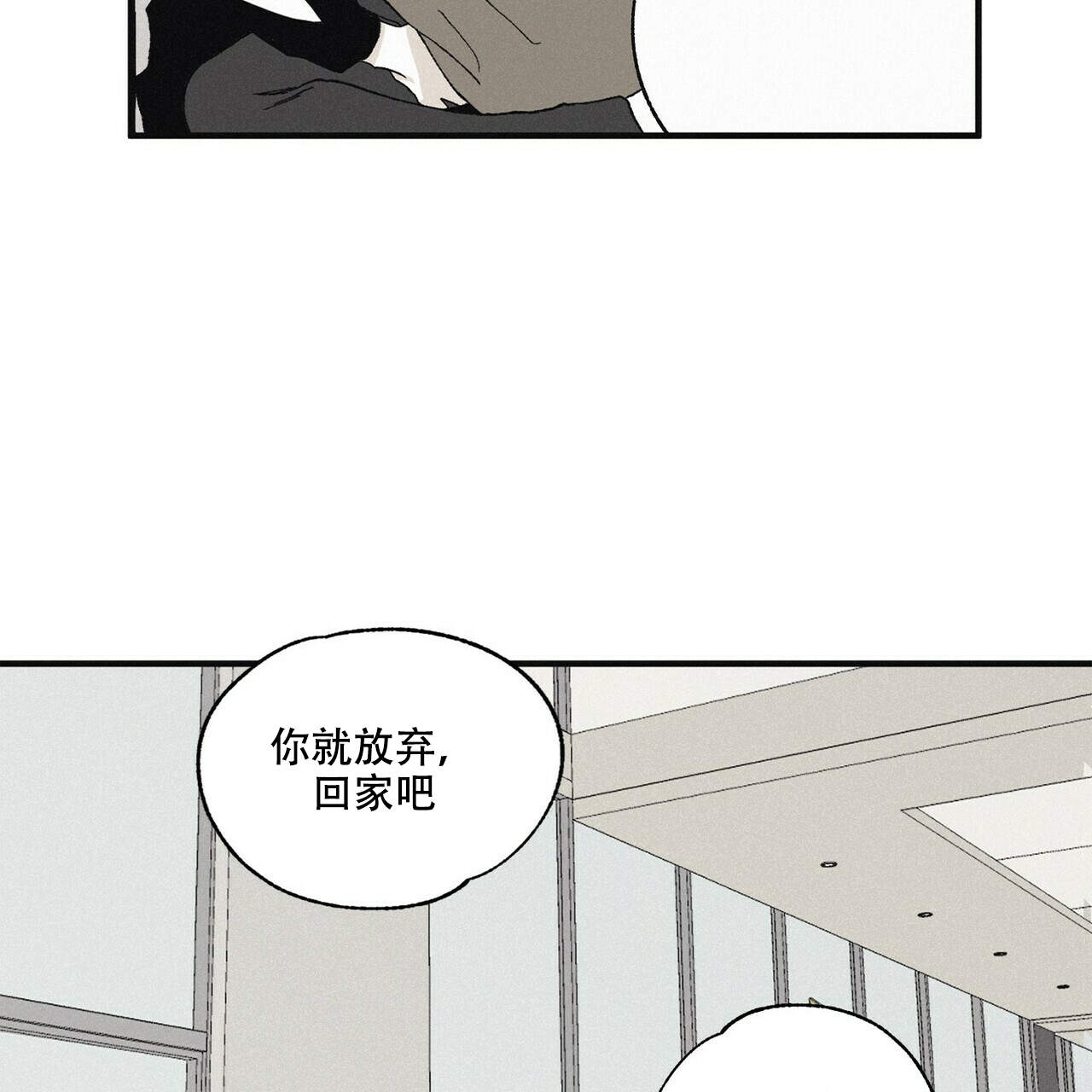 《将死》漫画最新章节第17话免费下拉式在线观看章节第【25】张图片