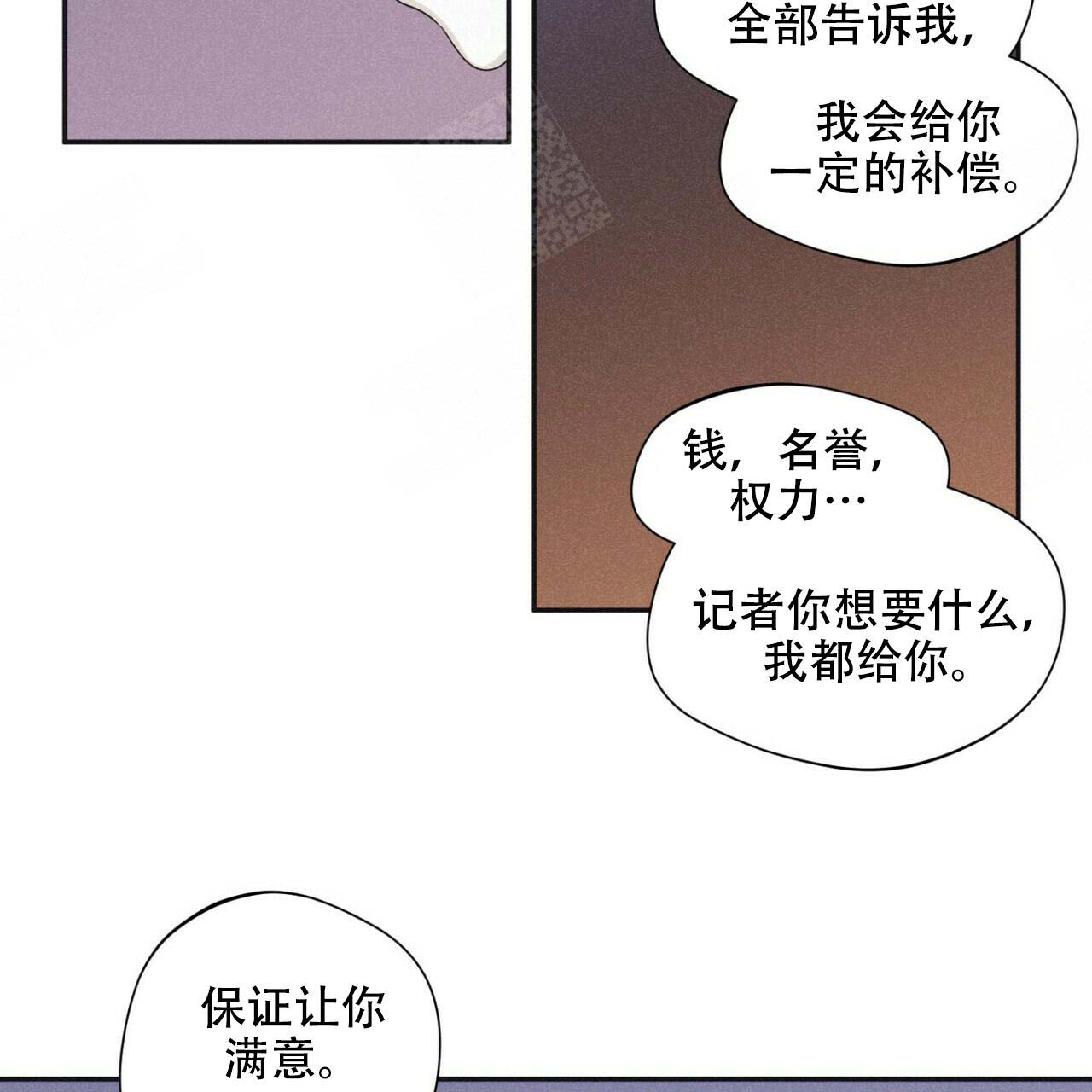 《将死》漫画最新章节第47话免费下拉式在线观看章节第【15】张图片