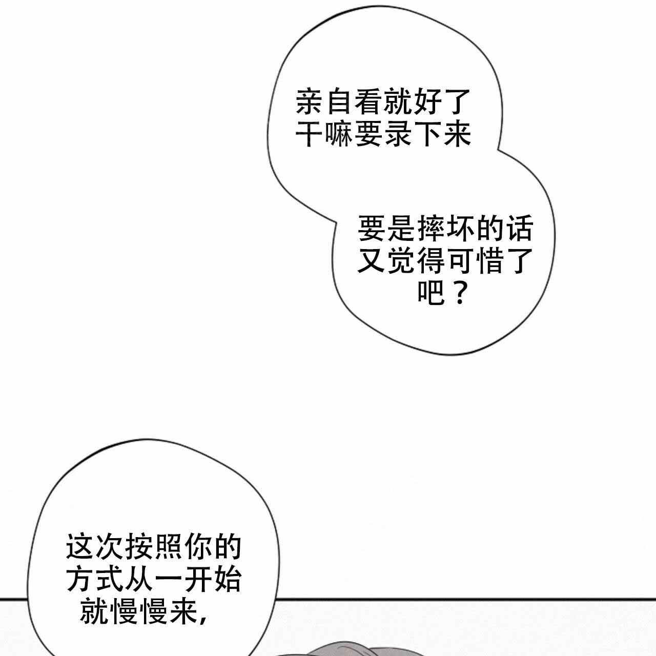 《将死》漫画最新章节第54话免费下拉式在线观看章节第【10】张图片