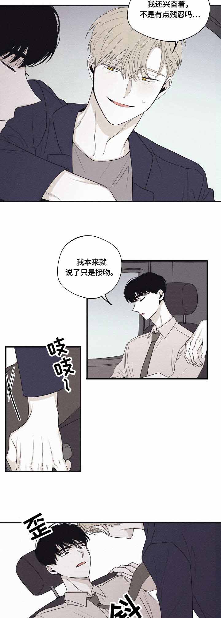 《将死》漫画最新章节第38话免费下拉式在线观看章节第【6】张图片