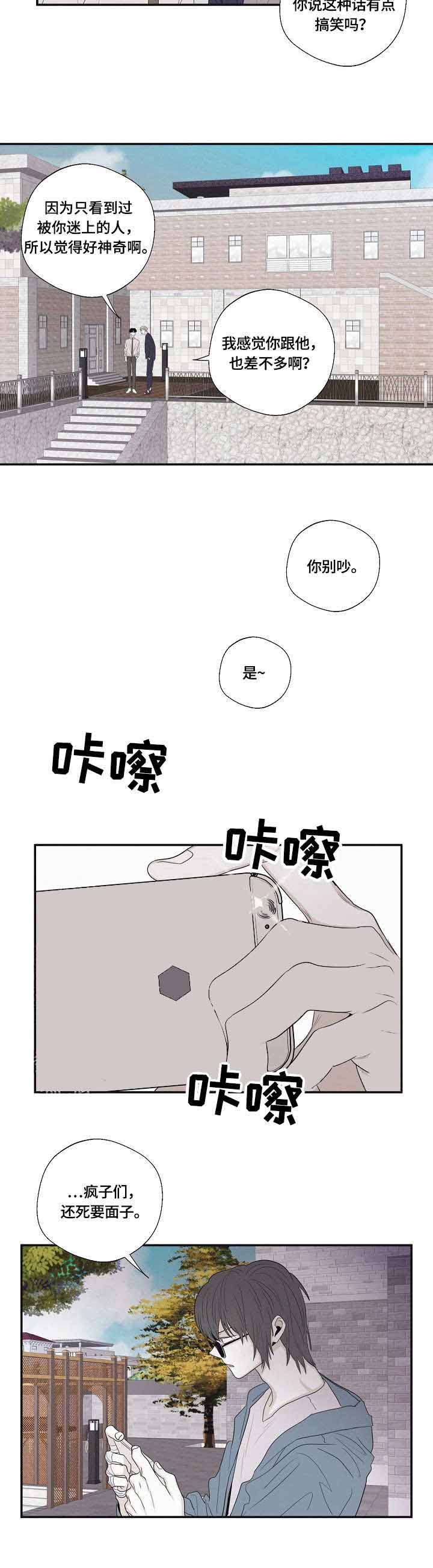 《将死》漫画最新章节第37话免费下拉式在线观看章节第【2】张图片