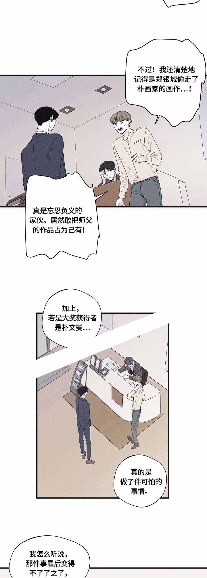 《将死》漫画最新章节第40话免费下拉式在线观看章节第【5】张图片