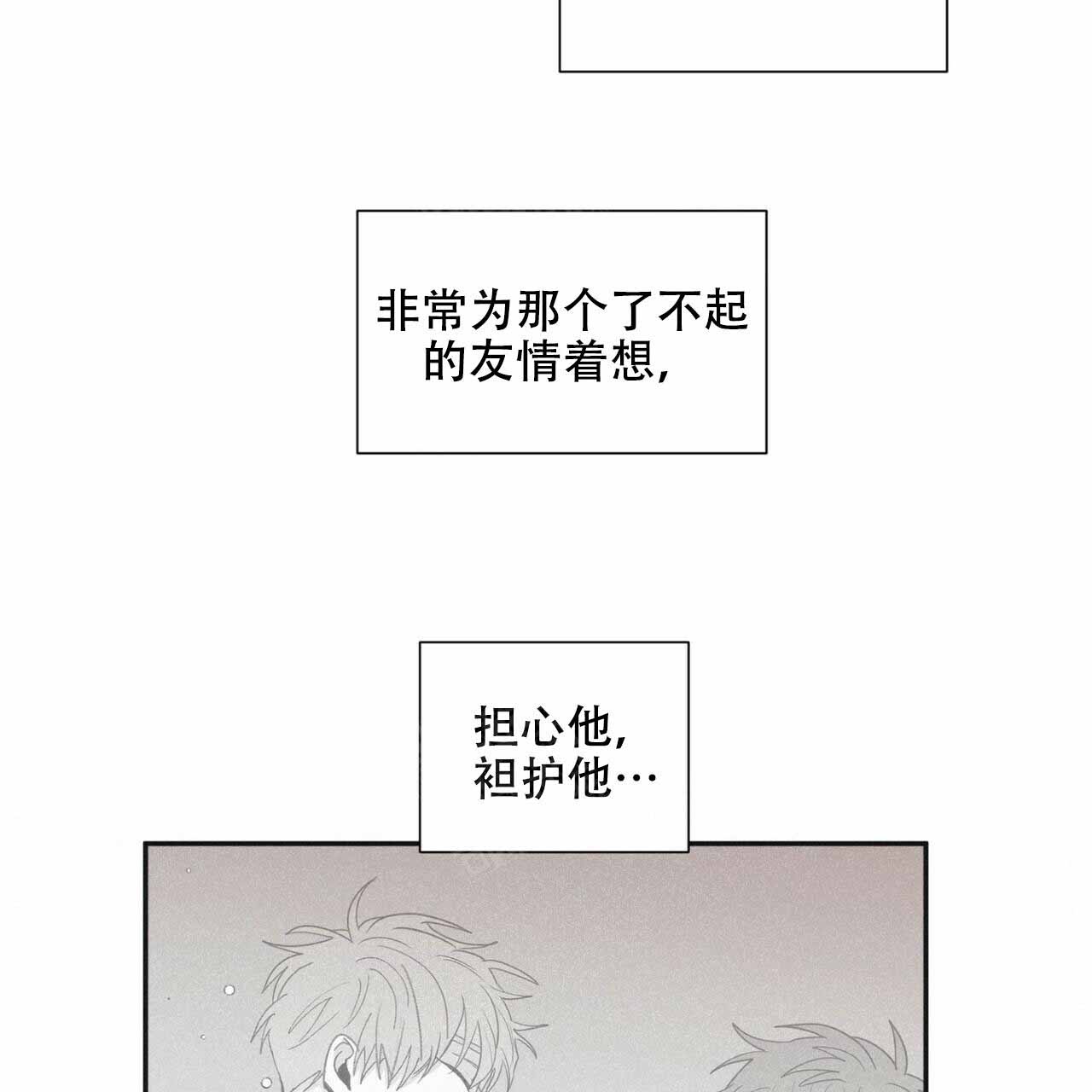 《将死》漫画最新章节第48话免费下拉式在线观看章节第【41】张图片