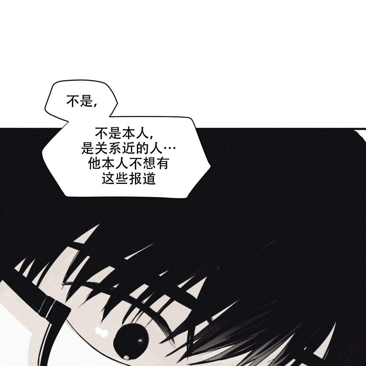 《将死》漫画最新章节第6话免费下拉式在线观看章节第【5】张图片