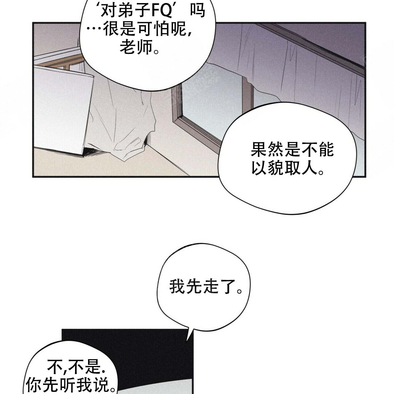 《将死》漫画最新章节第47话免费下拉式在线观看章节第【3】张图片