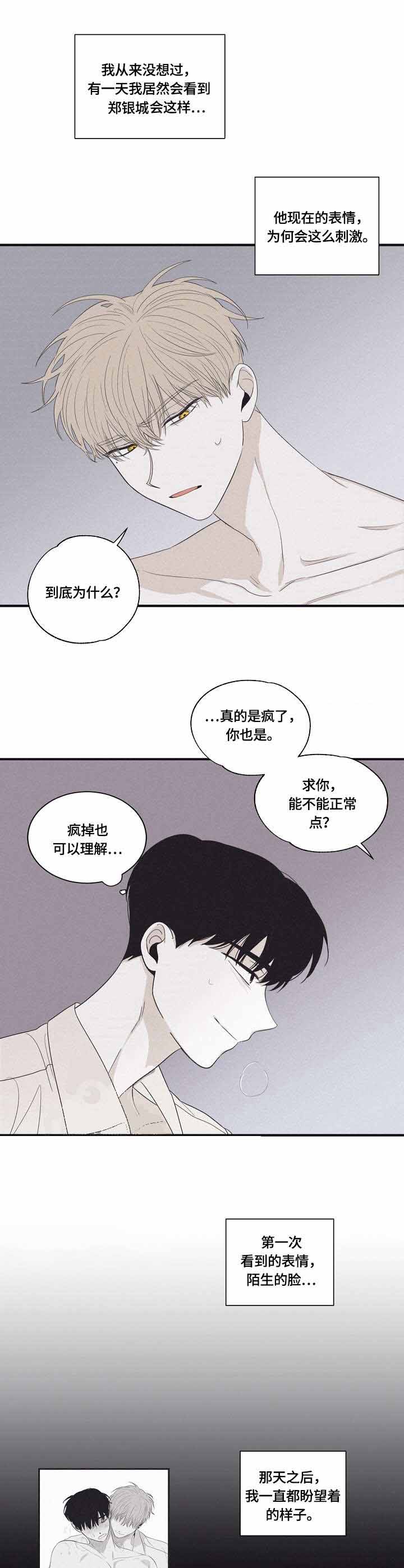 《将死》漫画最新章节第29话免费下拉式在线观看章节第【2】张图片