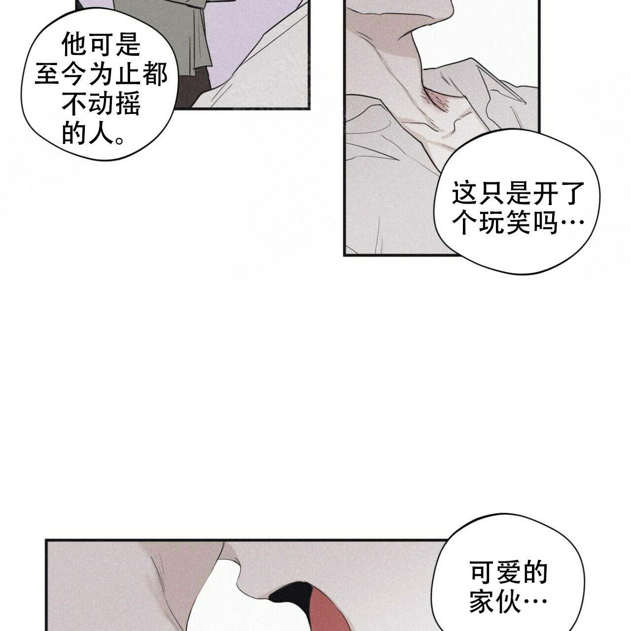 《将死》漫画最新章节第46话免费下拉式在线观看章节第【32】张图片