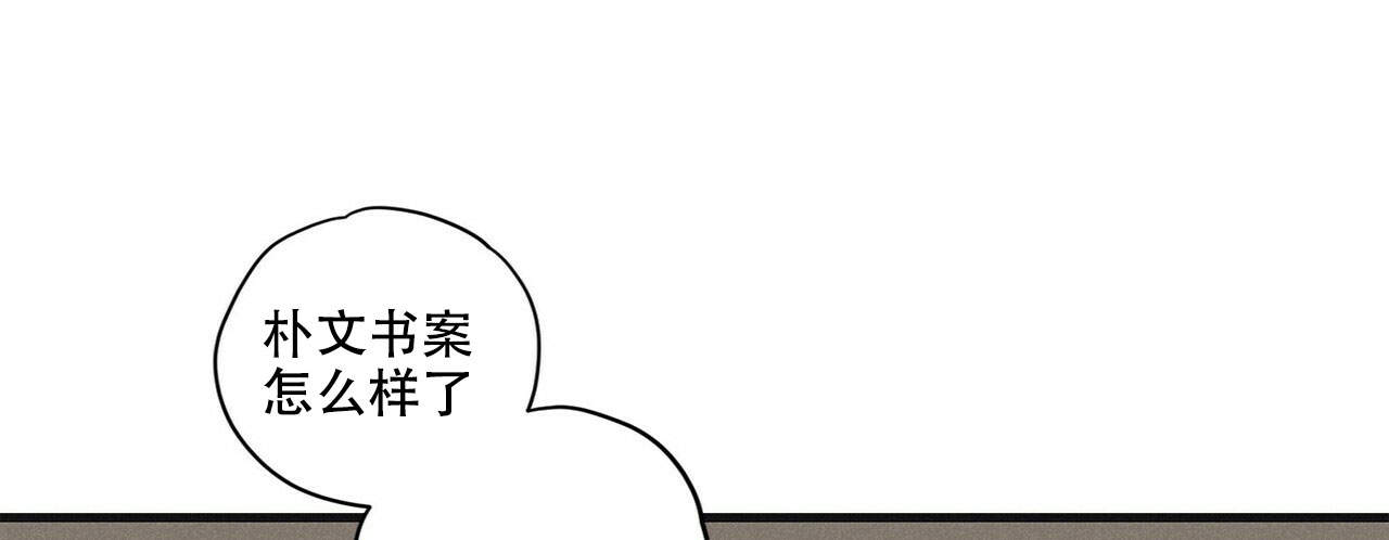 《将死》漫画最新章节第13话免费下拉式在线观看章节第【25】张图片