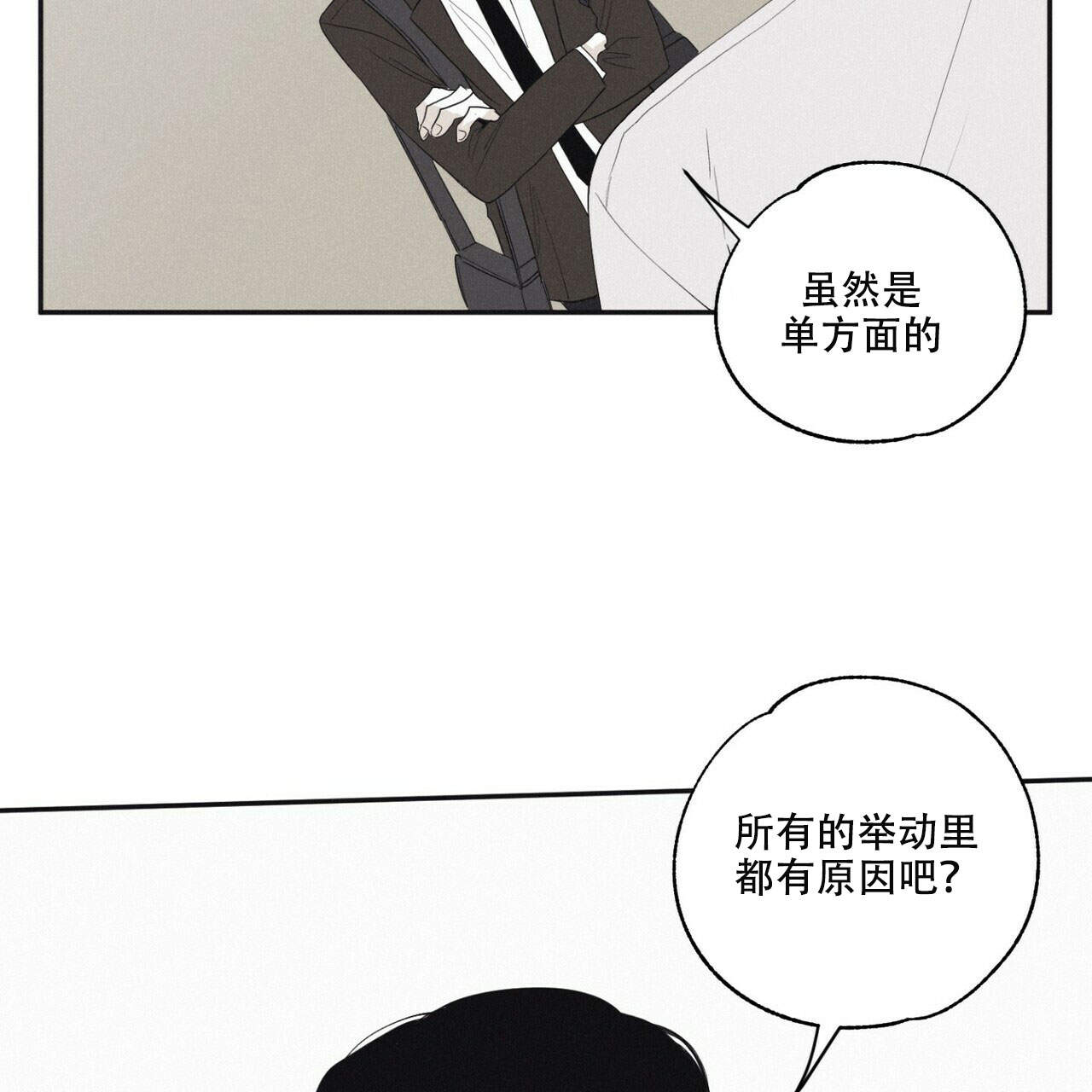 《将死》漫画最新章节第10话免费下拉式在线观看章节第【43】张图片