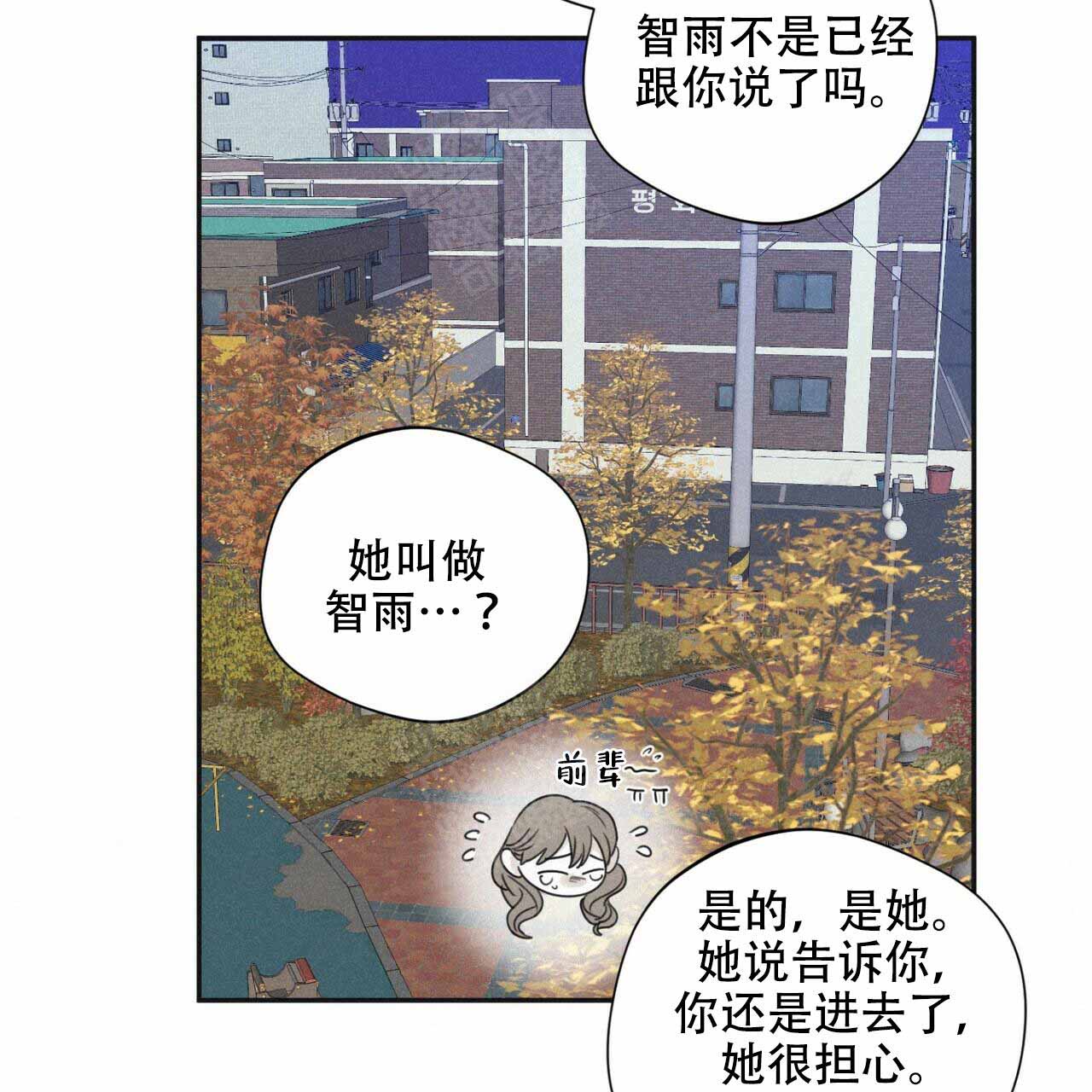 《将死》漫画最新章节第48话免费下拉式在线观看章节第【7】张图片