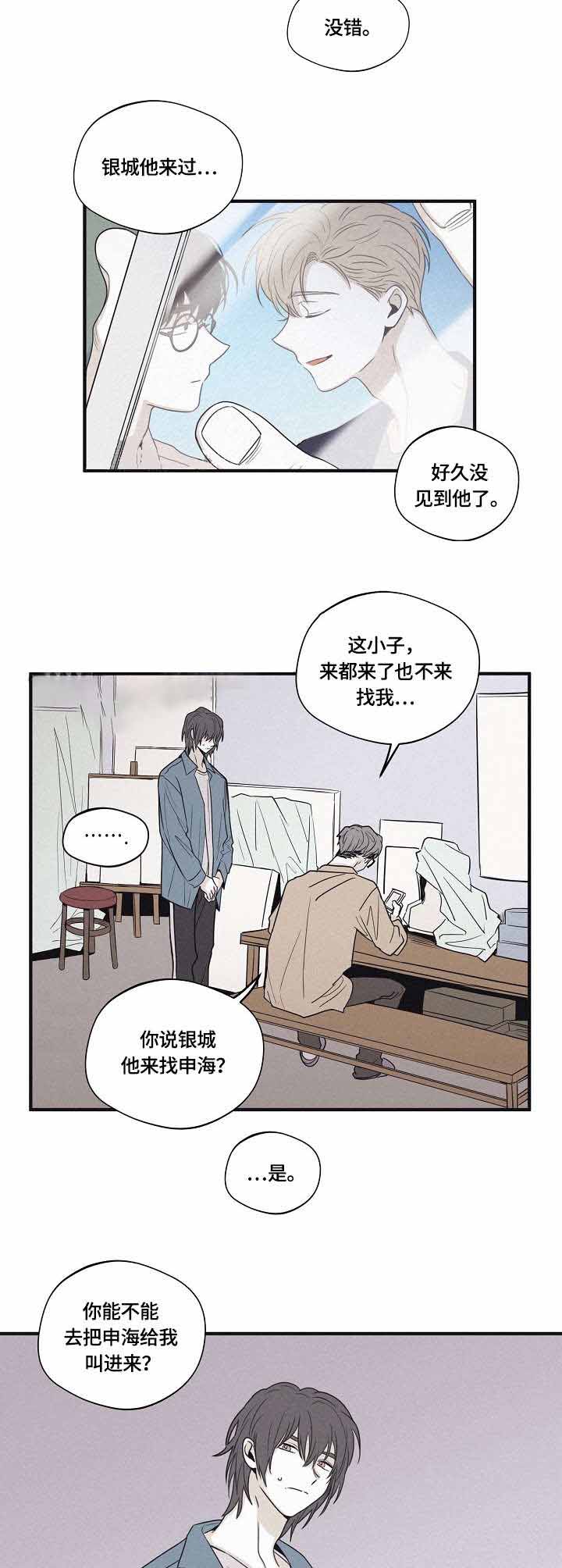 《将死》漫画最新章节第39话免费下拉式在线观看章节第【5】张图片