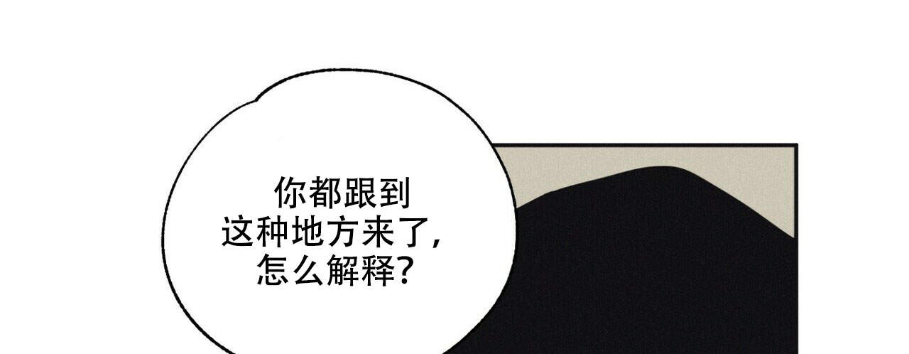 《将死》漫画最新章节第11话免费下拉式在线观看章节第【41】张图片