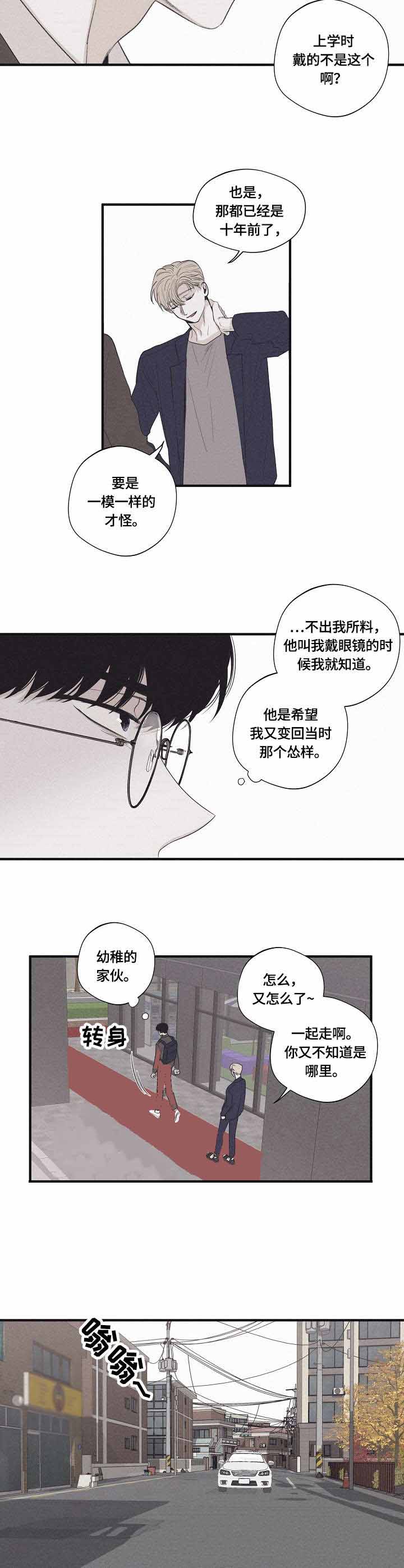 《将死》漫画最新章节第34话免费下拉式在线观看章节第【7】张图片