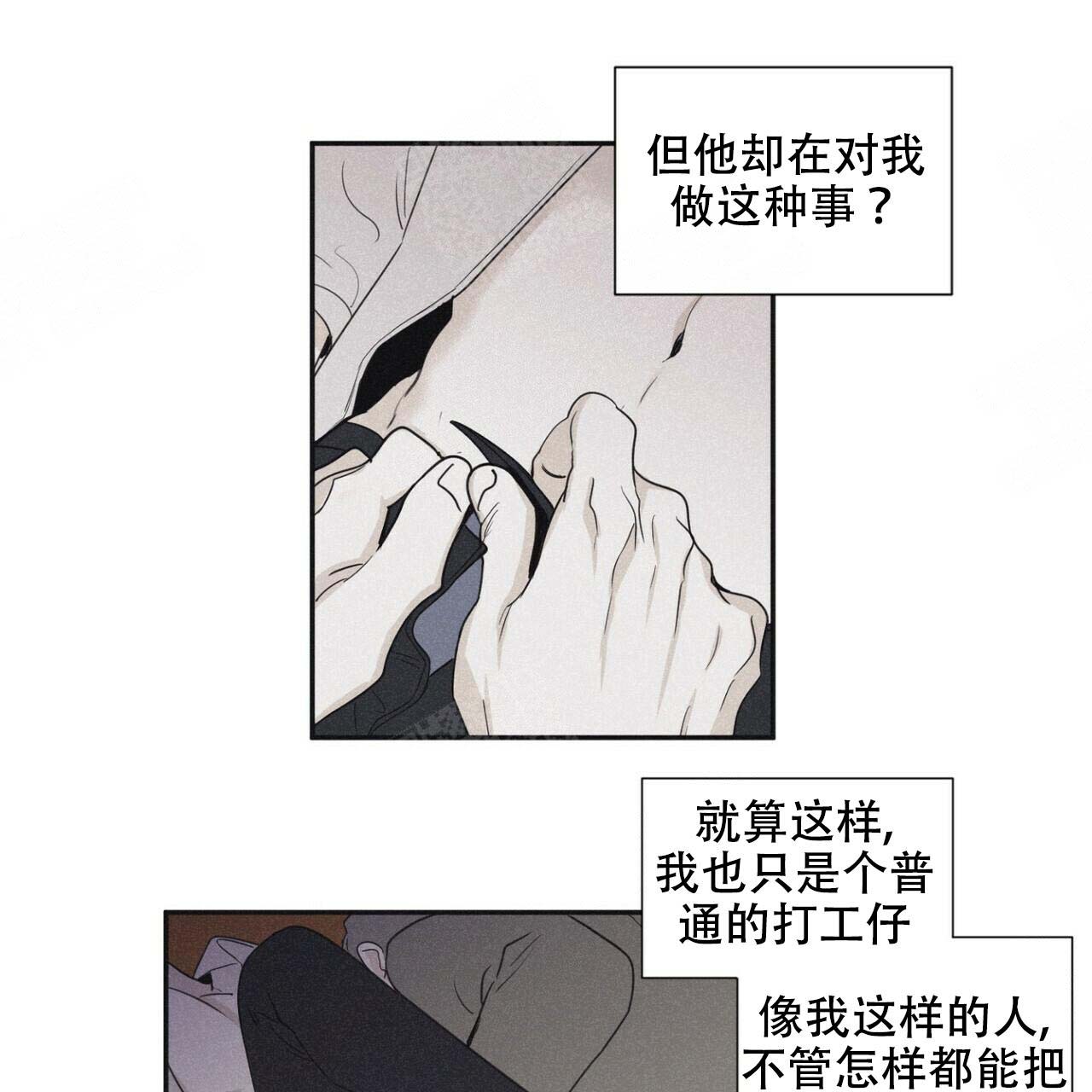 《将死》漫画最新章节第46话免费下拉式在线观看章节第【20】张图片