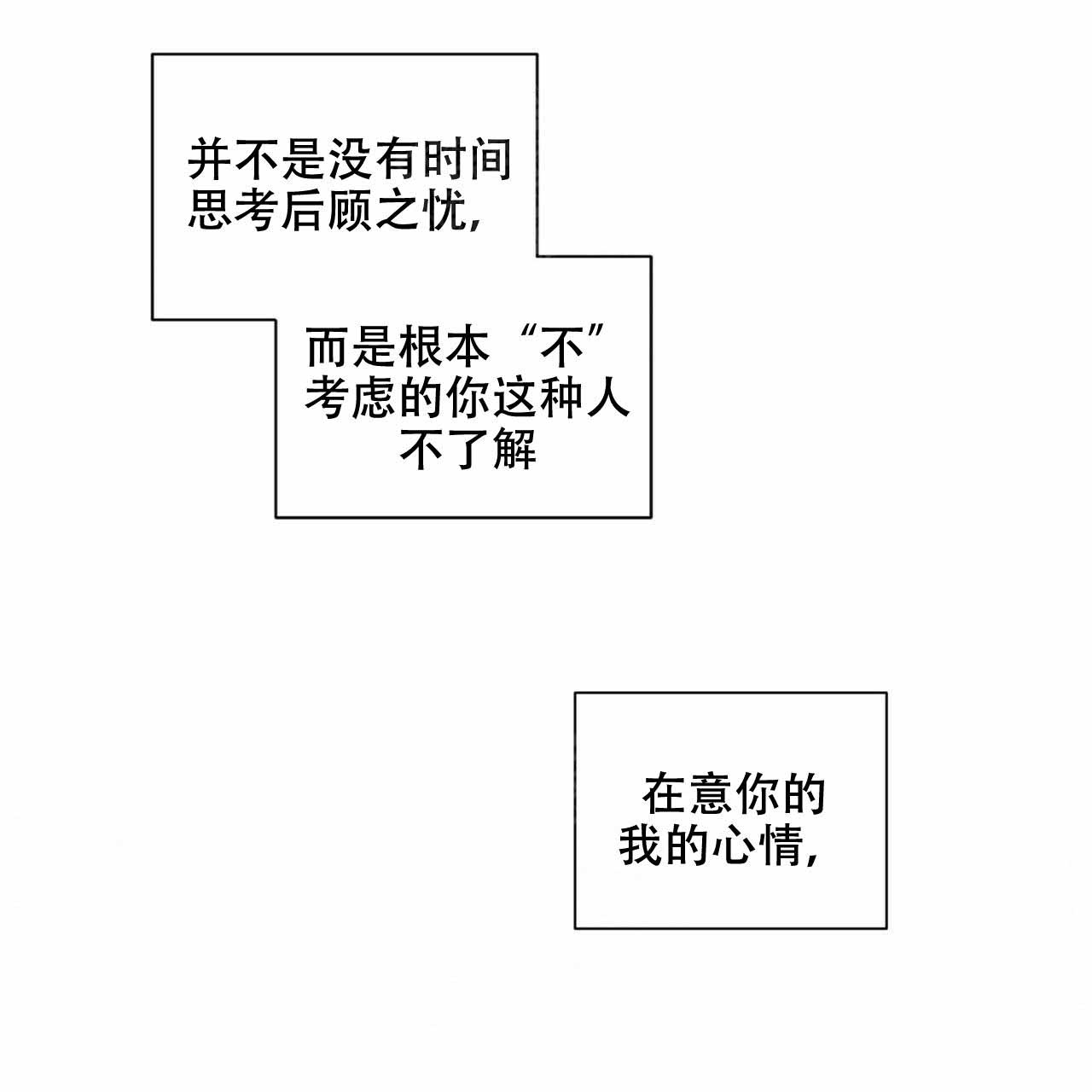 《将死》漫画最新章节第51话免费下拉式在线观看章节第【15】张图片