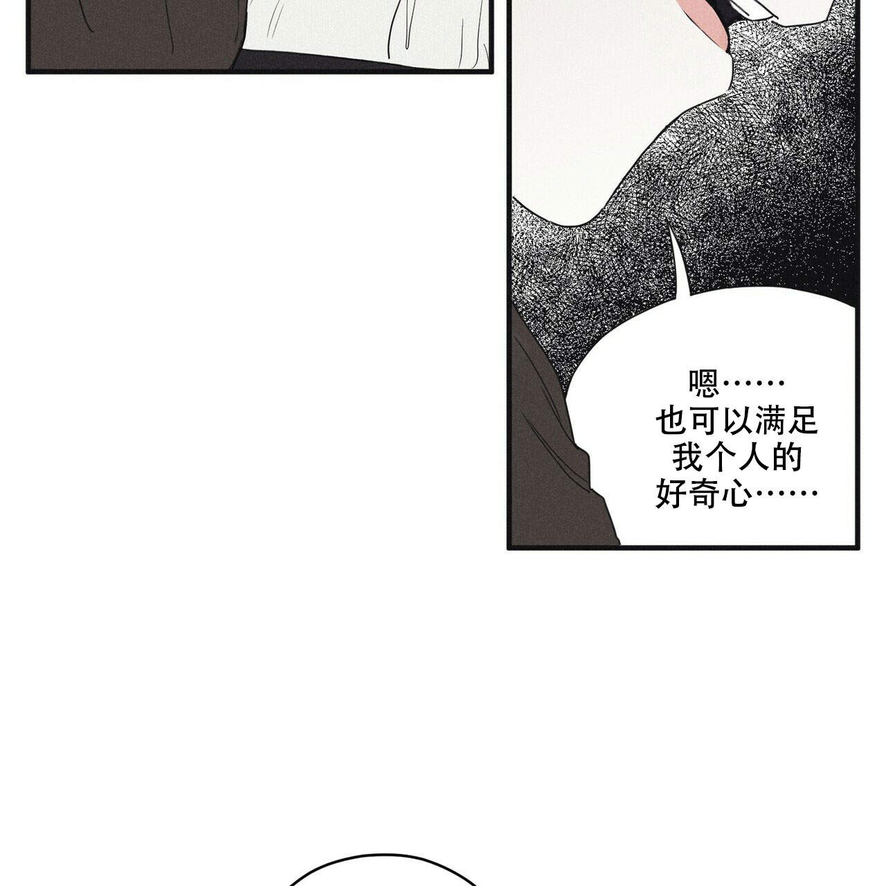 《将死》漫画最新章节第8话免费下拉式在线观看章节第【38】张图片