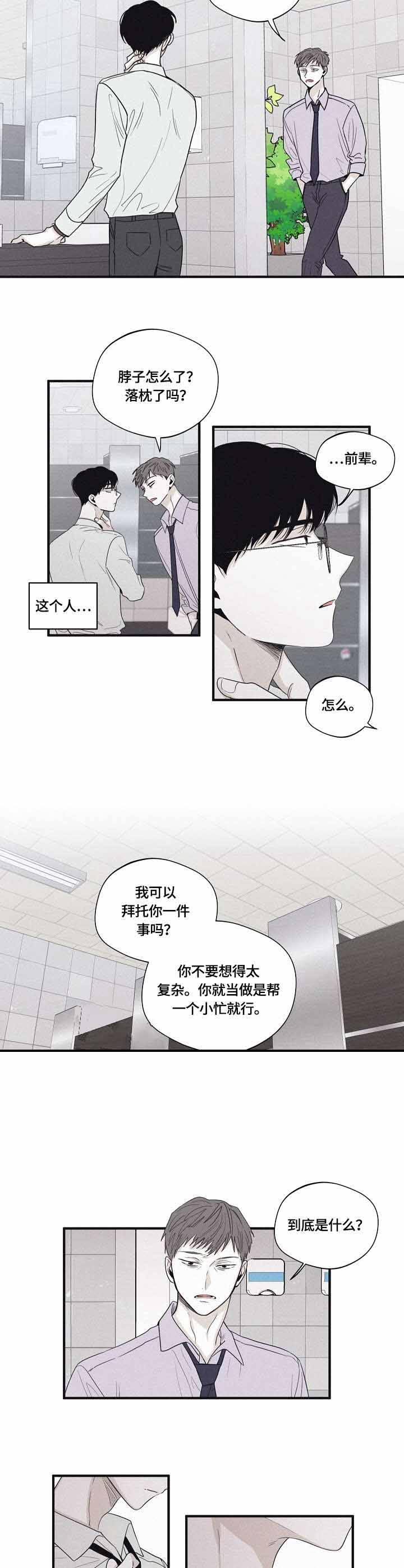 《将死》漫画最新章节第41话免费下拉式在线观看章节第【2】张图片