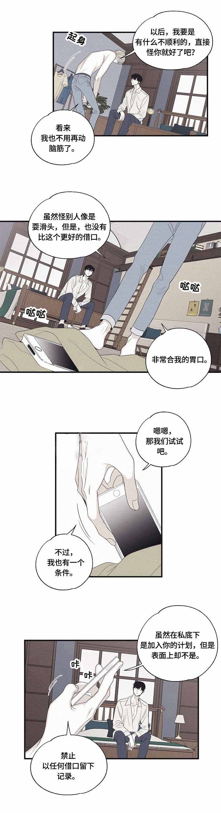 《将死》漫画最新章节第31话免费下拉式在线观看章节第【1】张图片