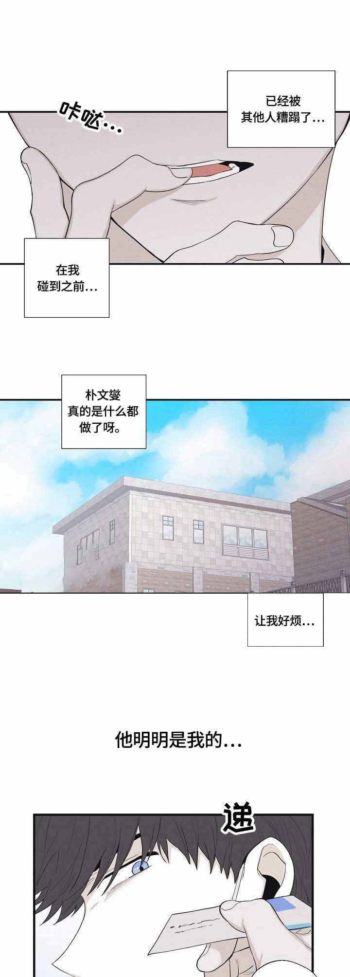 《将死》漫画最新章节第36话免费下拉式在线观看章节第【5】张图片