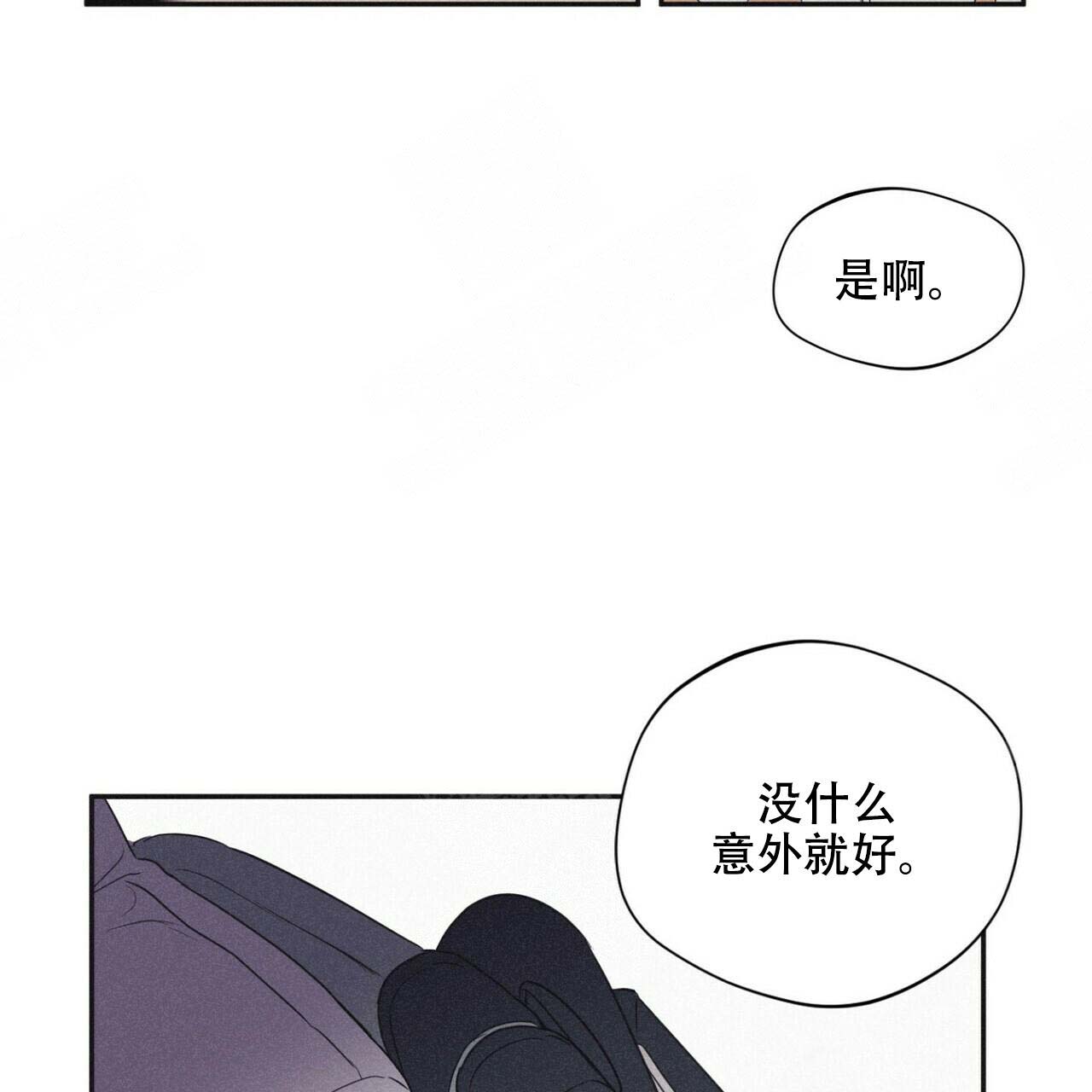 《将死》漫画最新章节第45话免费下拉式在线观看章节第【21】张图片