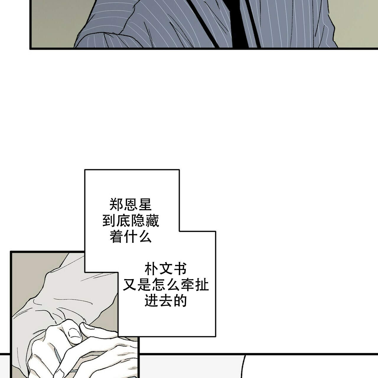 《将死》漫画最新章节第18话免费下拉式在线观看章节第【23】张图片