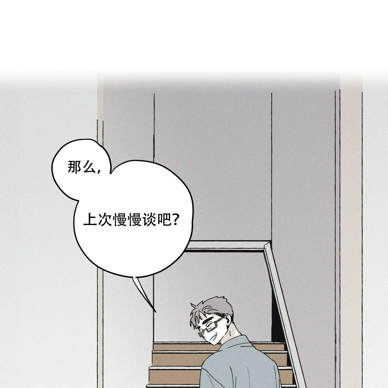 《将死》漫画最新章节第19话免费下拉式在线观看章节第【49】张图片