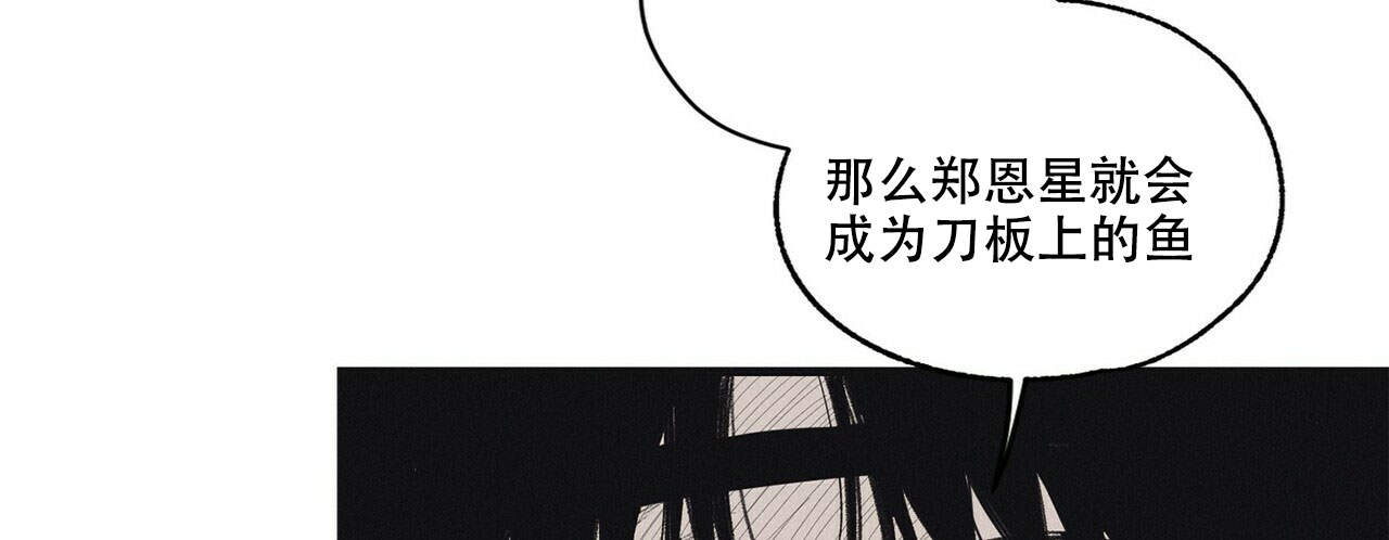 《将死》漫画最新章节第15话免费下拉式在线观看章节第【8】张图片