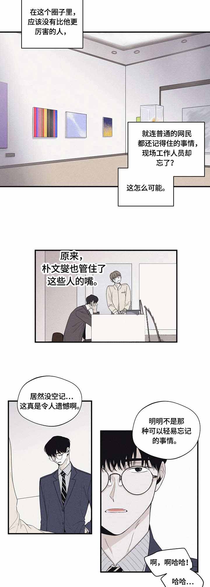 《将死》漫画最新章节第40话免费下拉式在线观看章节第【4】张图片