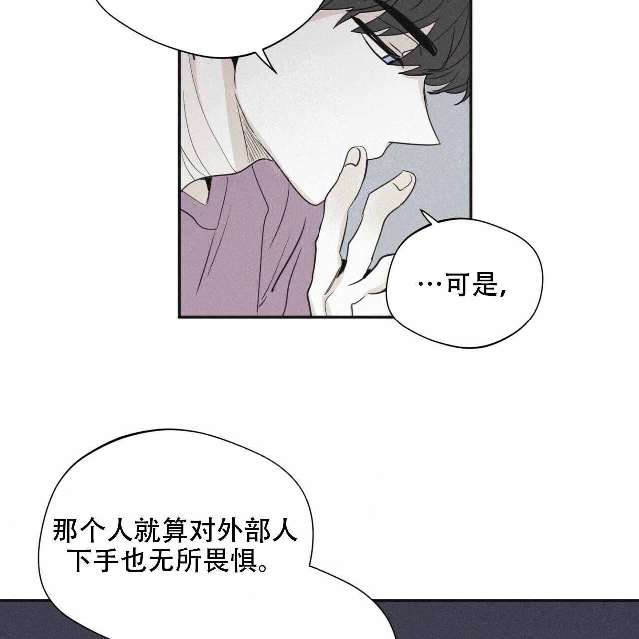 《将死》漫画最新章节第48话免费下拉式在线观看章节第【21】张图片