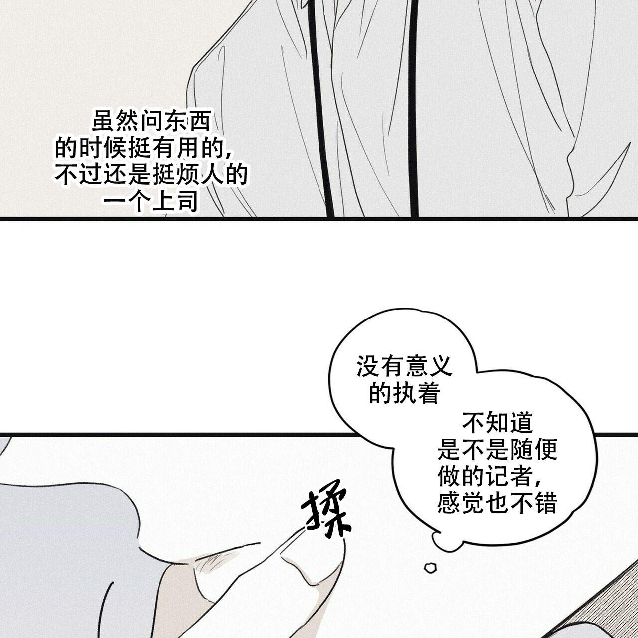 《将死》漫画最新章节第13话免费下拉式在线观看章节第【38】张图片