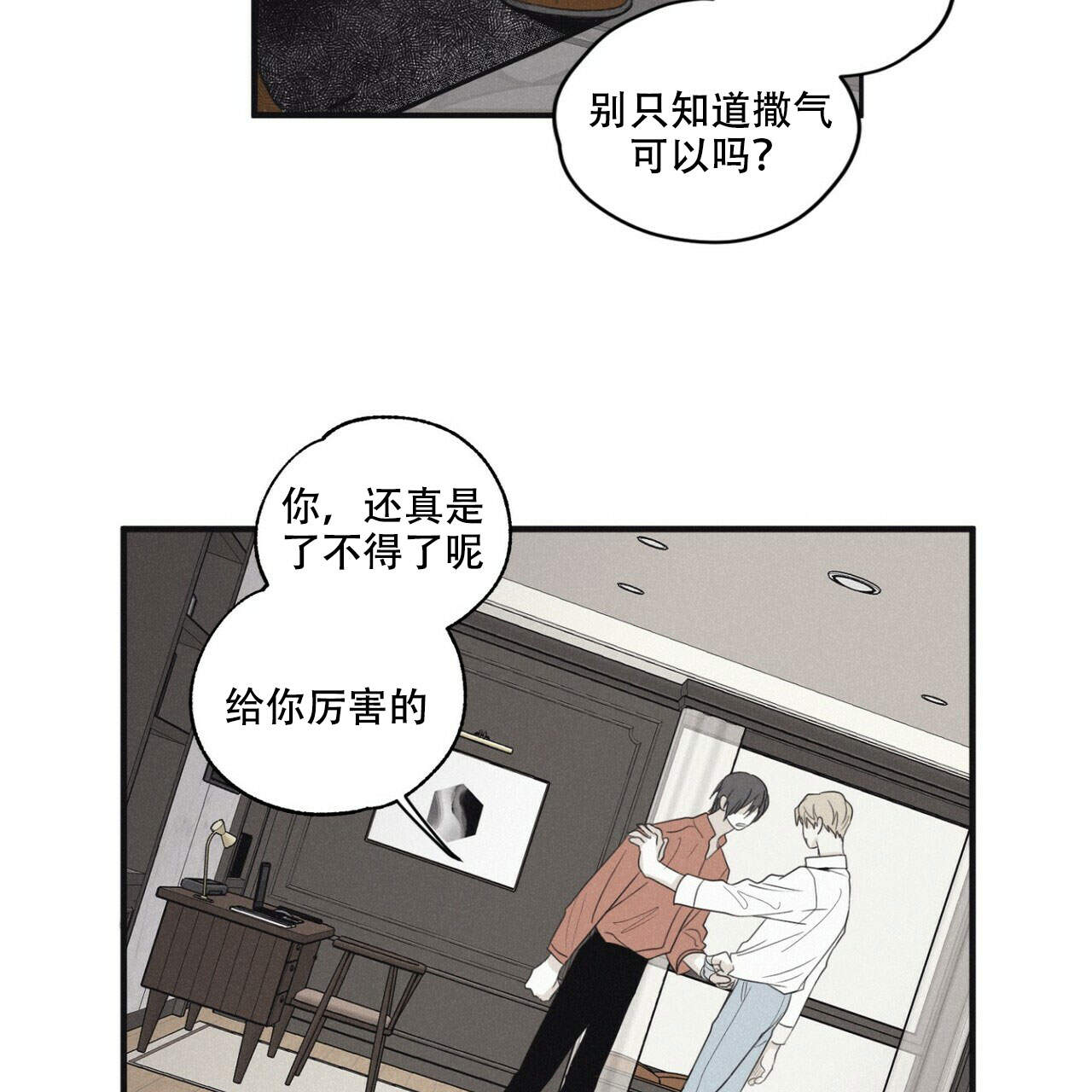 《将死》漫画最新章节第9话免费下拉式在线观看章节第【38】张图片