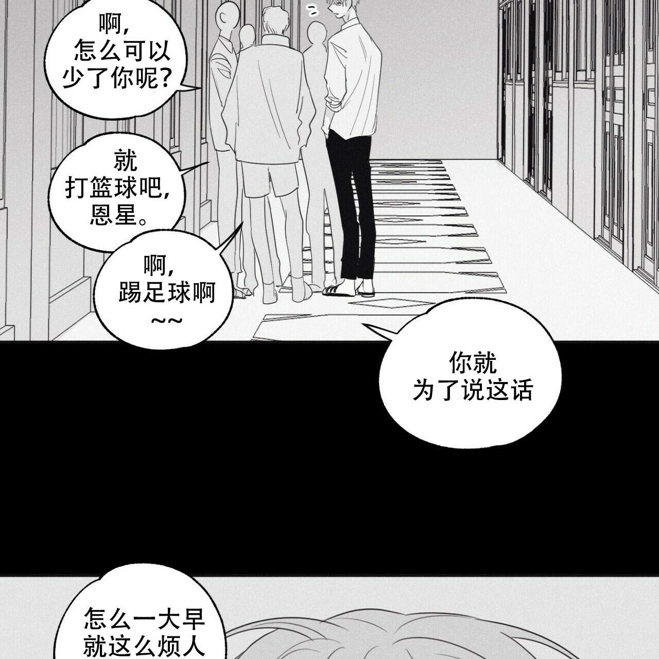 《将死》漫画最新章节第11话免费下拉式在线观看章节第【26】张图片