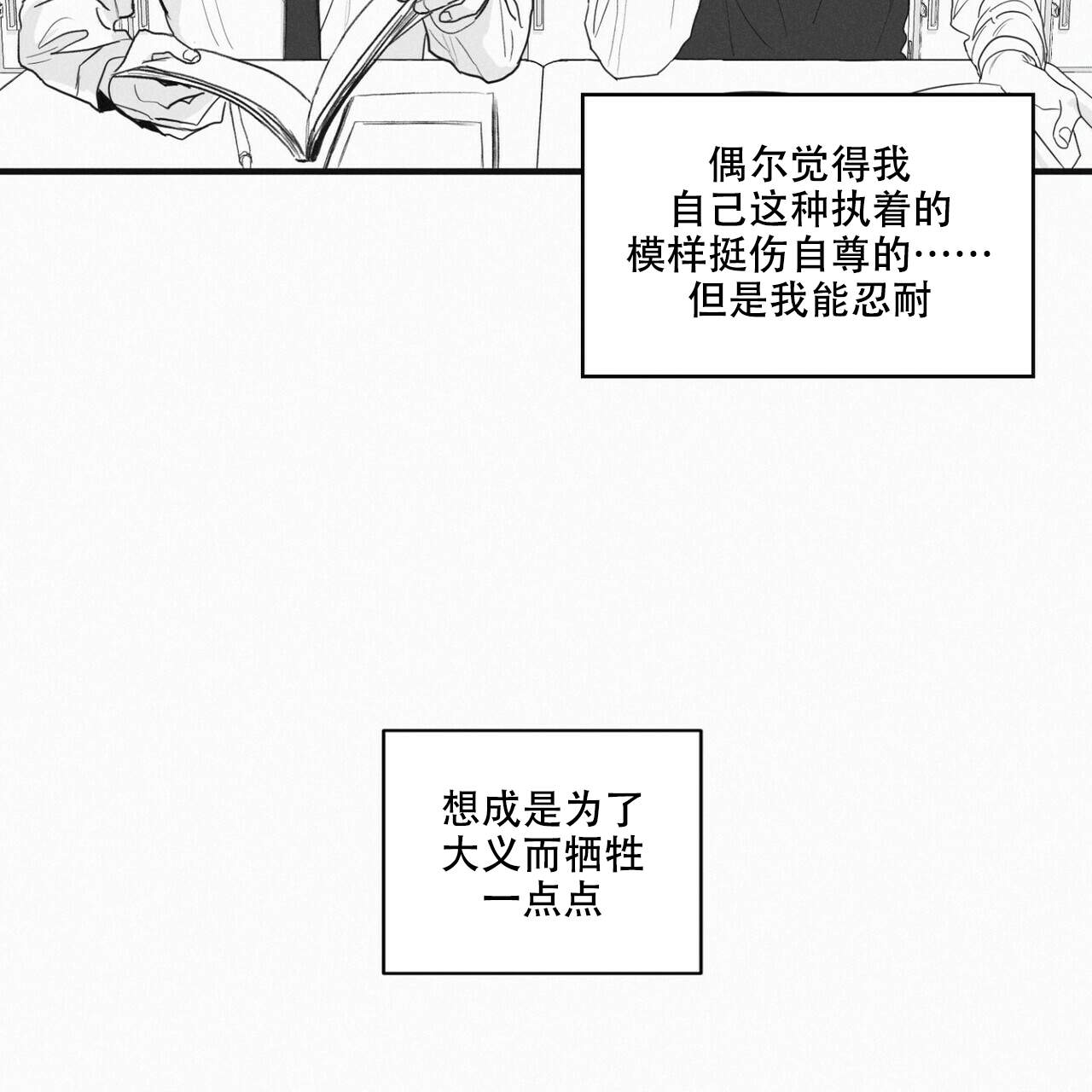 《将死》漫画最新章节第2话免费下拉式在线观看章节第【34】张图片