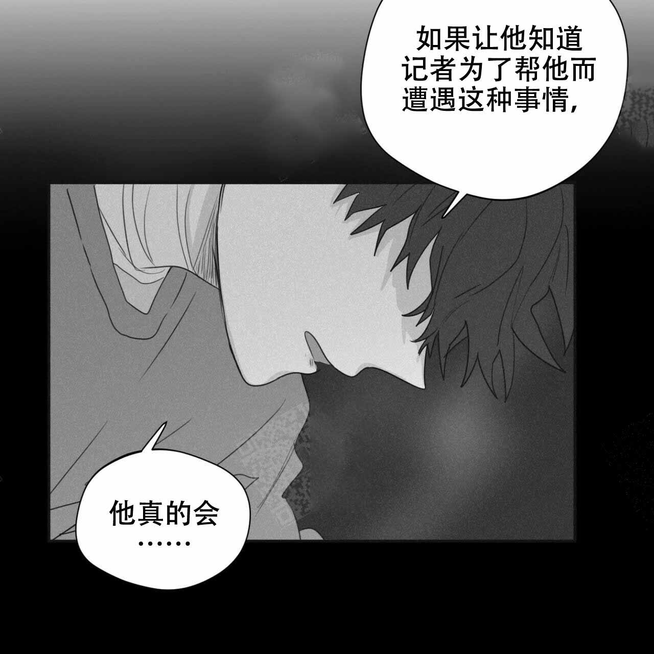 《将死》漫画最新章节第49话免费下拉式在线观看章节第【34】张图片