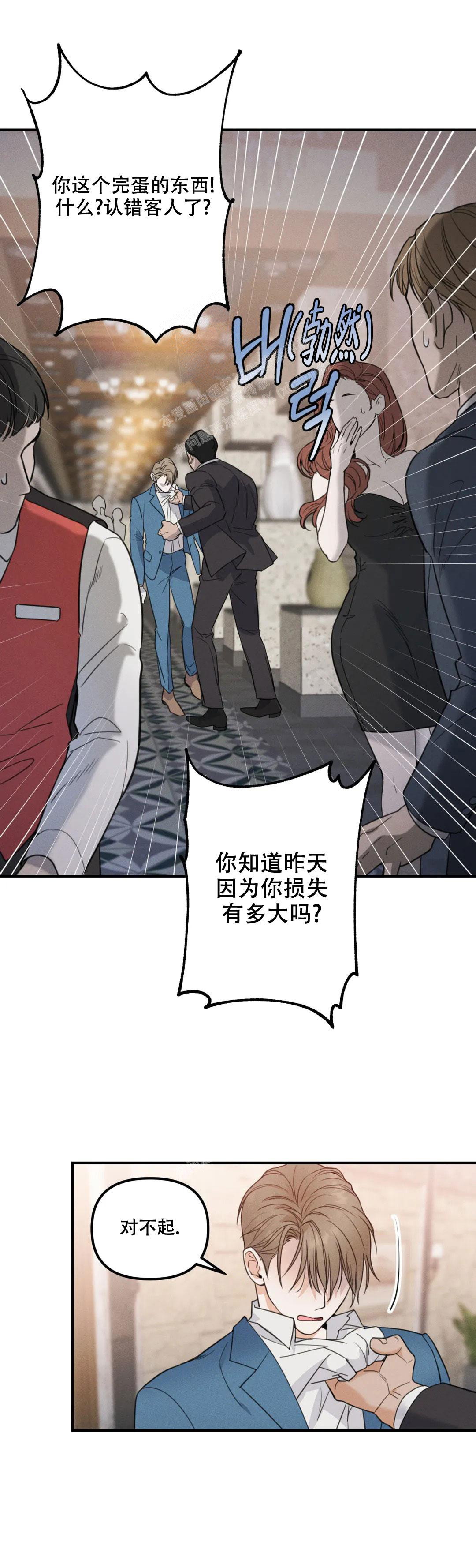 《偶然的失误》漫画最新章节第5话免费下拉式在线观看章节第【7】张图片