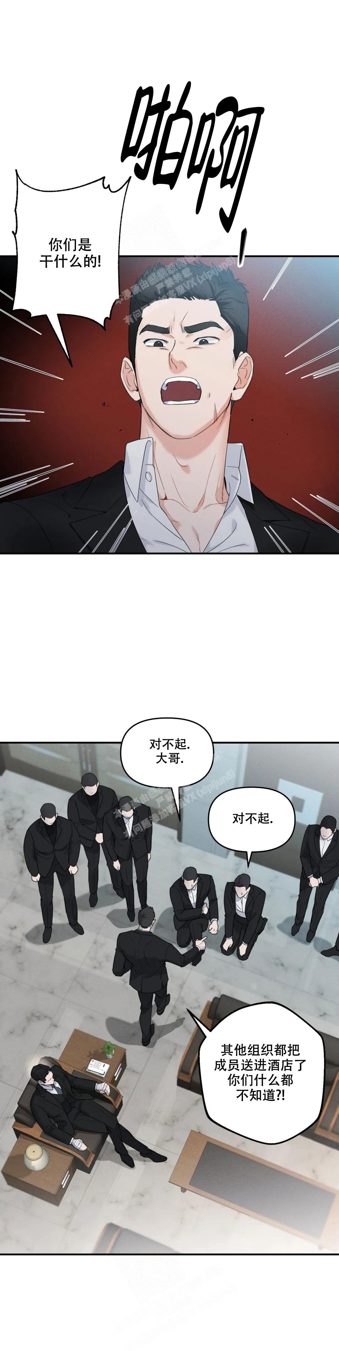 《偶然的失误》漫画最新章节第5话免费下拉式在线观看章节第【1】张图片