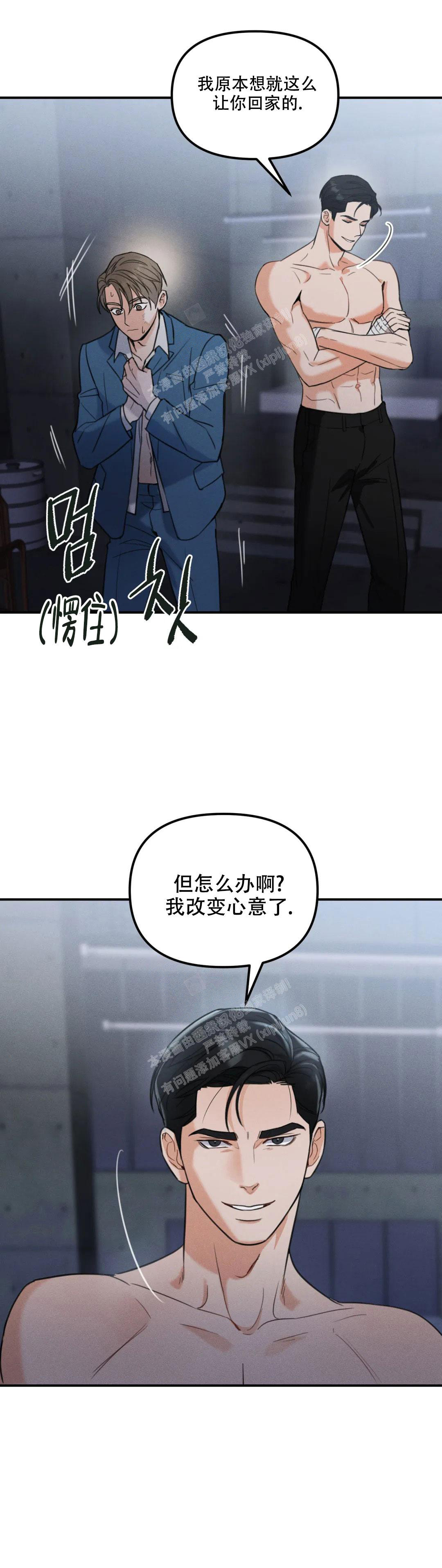 《偶然的失误》漫画最新章节第10话免费下拉式在线观看章节第【12】张图片