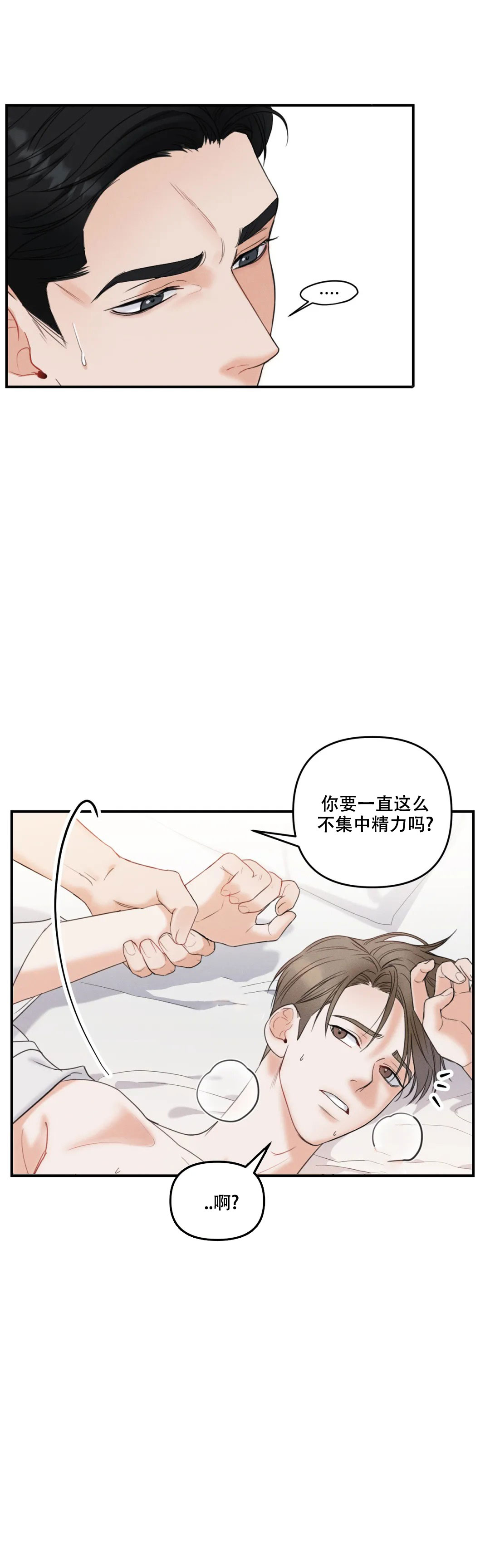 《偶然的失误》漫画最新章节第3话免费下拉式在线观看章节第【6】张图片