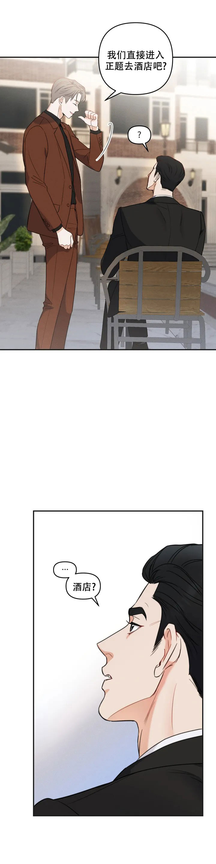 《偶然的失误》漫画最新章节第1话免费下拉式在线观看章节第【13】张图片