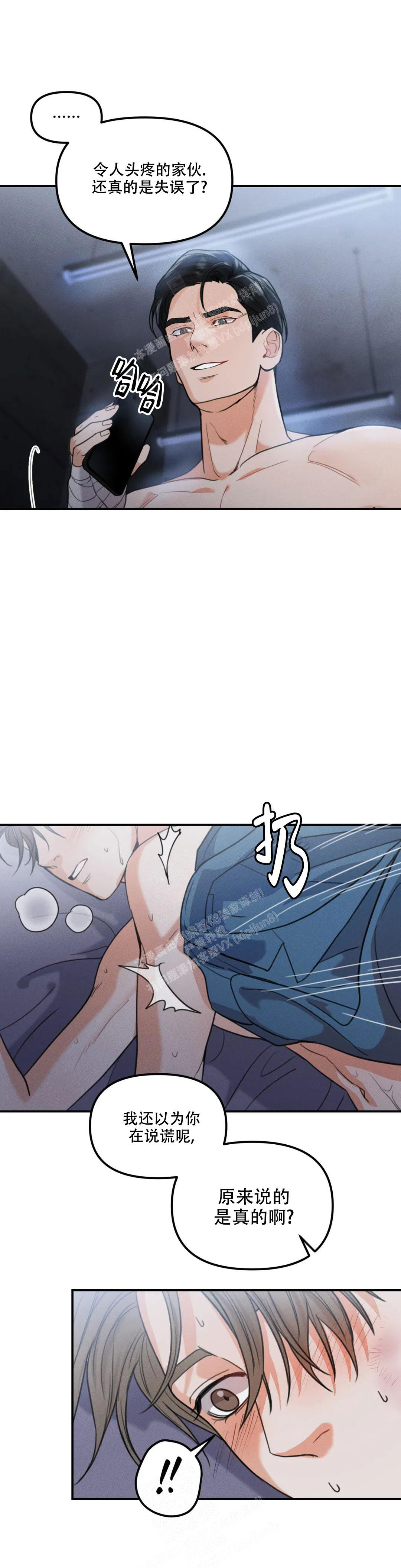 《偶然的失误》漫画最新章节第10话免费下拉式在线观看章节第【10】张图片