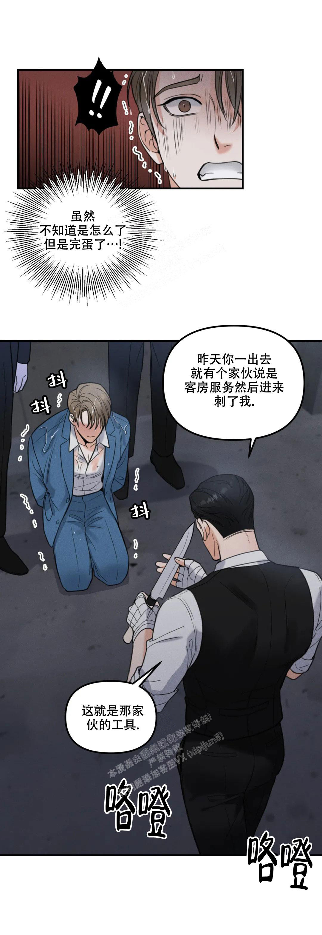 《偶然的失误》漫画最新章节第7话免费下拉式在线观看章节第【5】张图片