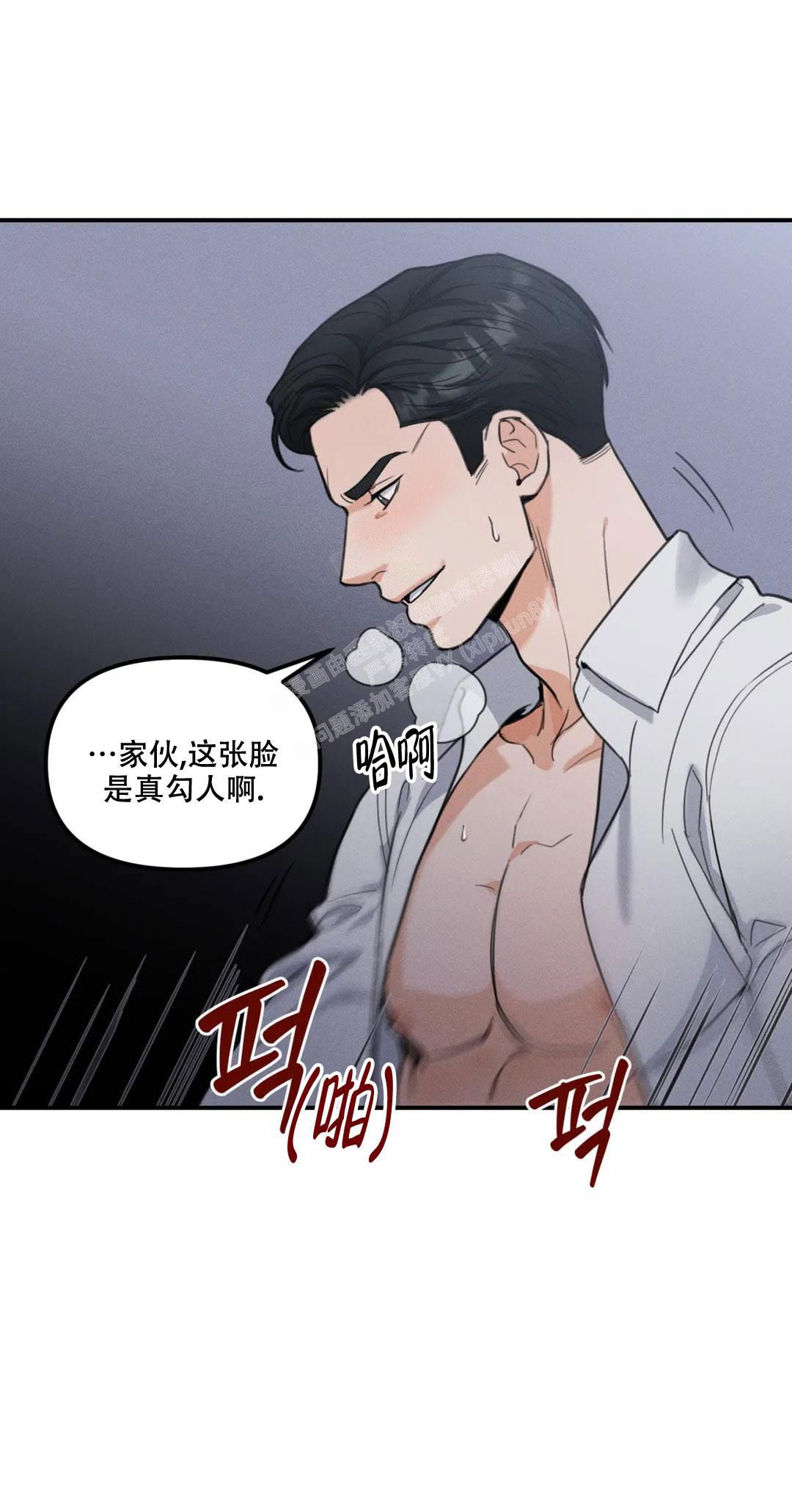 《偶然的失误》漫画最新章节第7话免费下拉式在线观看章节第【13】张图片