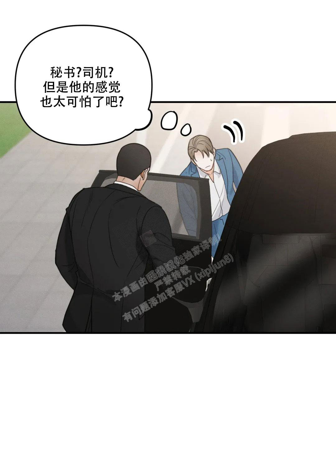 《偶然的失误》漫画最新章节第5话免费下拉式在线观看章节第【14】张图片