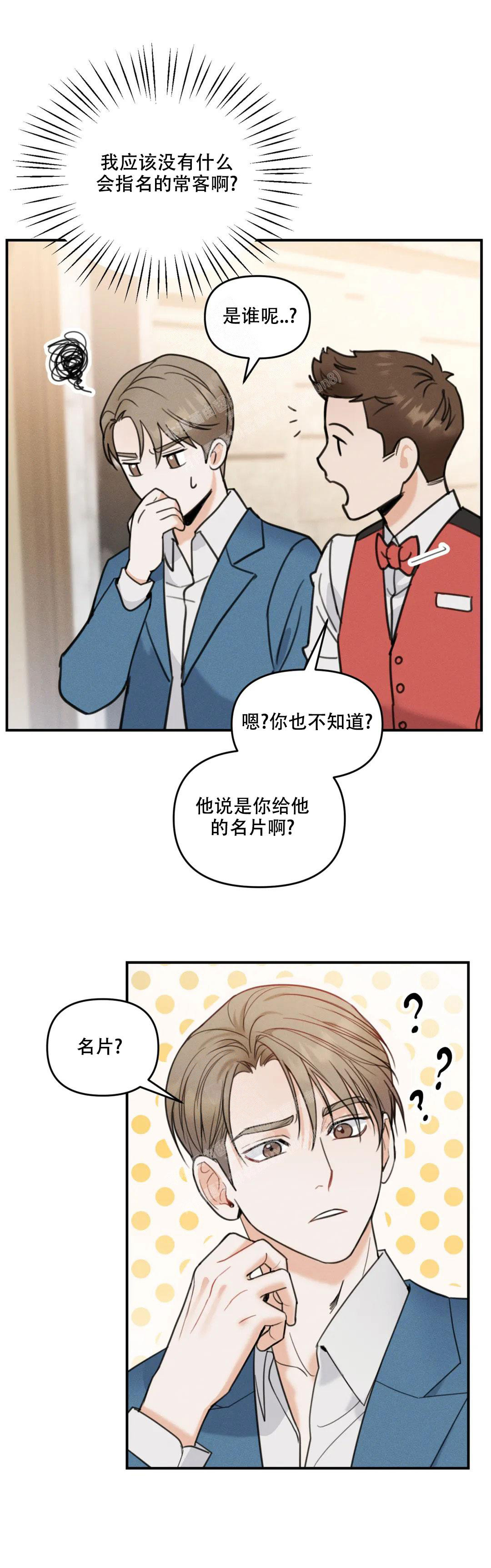 《偶然的失误》漫画最新章节第5话免费下拉式在线观看章节第【11】张图片