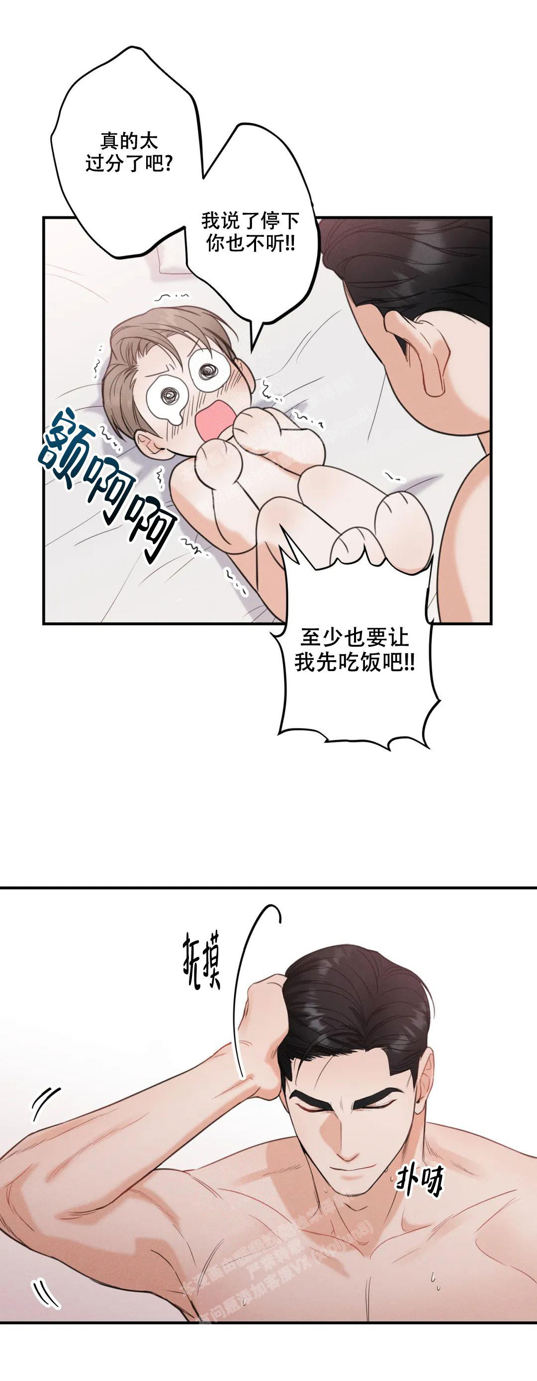 《偶然的失误》漫画最新章节第4话免费下拉式在线观看章节第【8】张图片