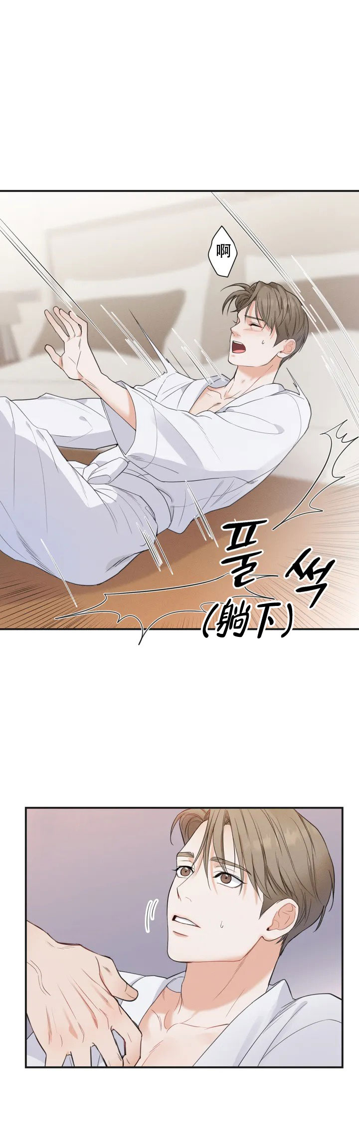 《偶然的失误》漫画最新章节第2话免费下拉式在线观看章节第【18】张图片