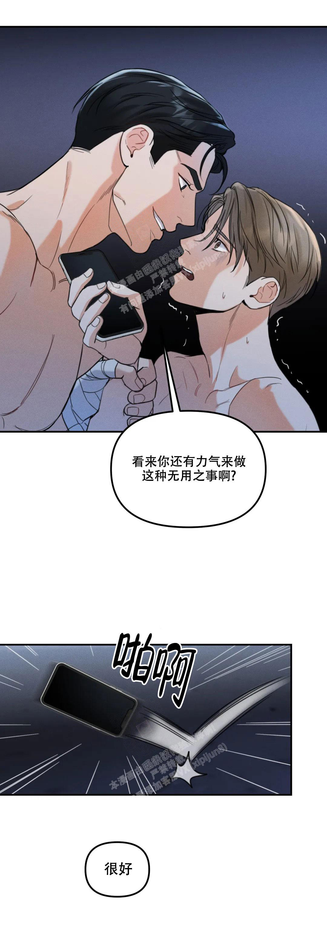 《偶然的失误》漫画最新章节第10话免费下拉式在线观看章节第【4】张图片