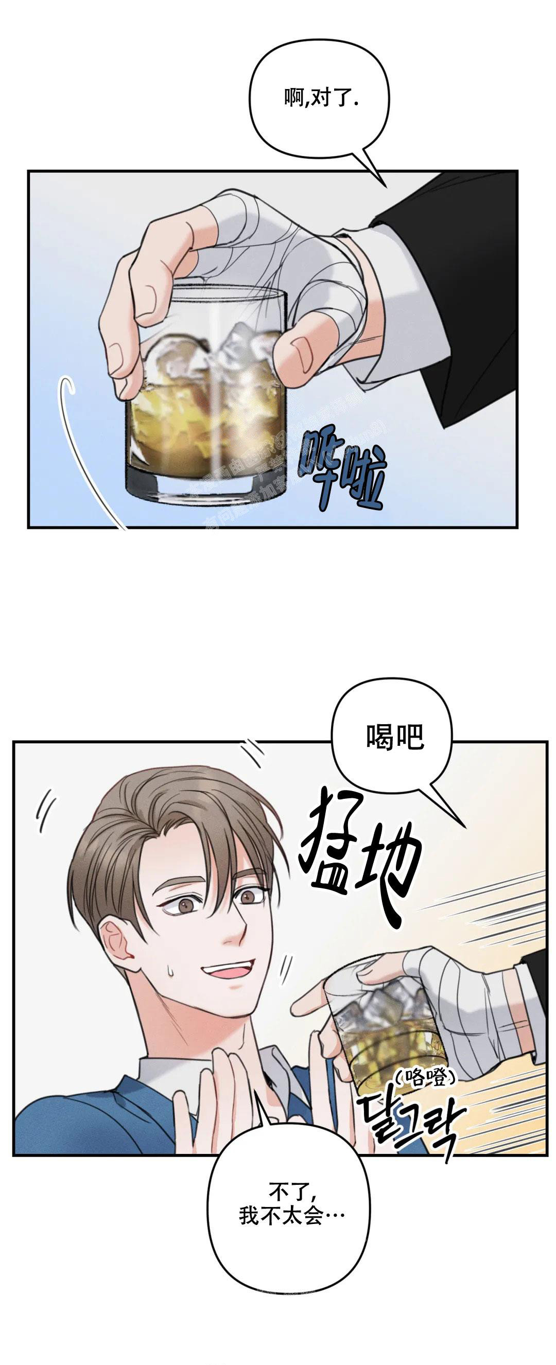 《偶然的失误》漫画最新章节第6话免费下拉式在线观看章节第【5】张图片