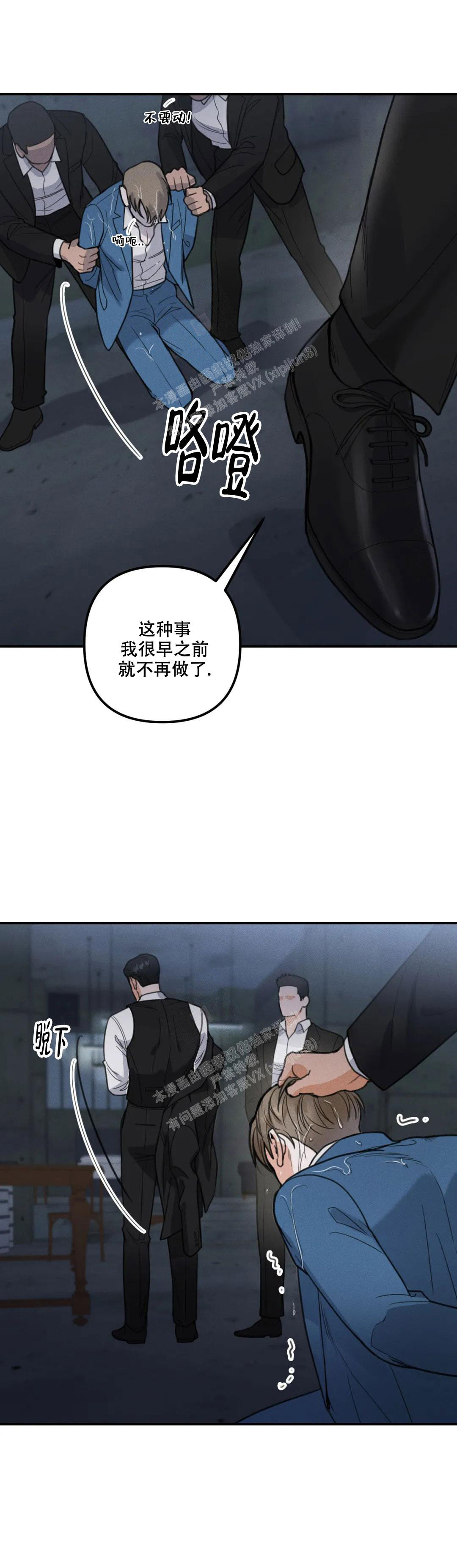 《偶然的失误》漫画最新章节第7话免费下拉式在线观看章节第【3】张图片